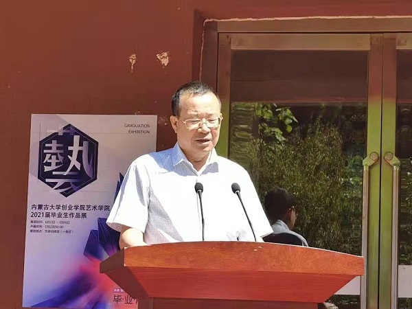 创业学院党委副书记、院长包广才教授致辞.jpg