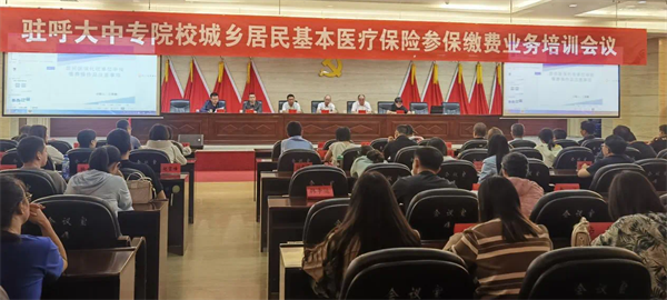 1693876067118285.png 8.26 后勤参加医保培训会.png
