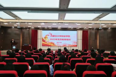 sunbet申搏官方网站成功举办2025年党员教育培训