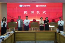 我院赴兴泰科技装饰集团开展校企续约暨实习基地揭牌活动