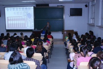 商学教学部举办“会计职业生涯规划”专题讲座